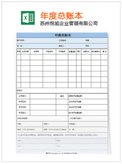 象山记账报税